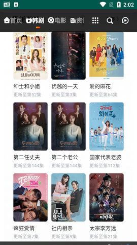 黑狗网手机版下载-黑狗网软件下载 1