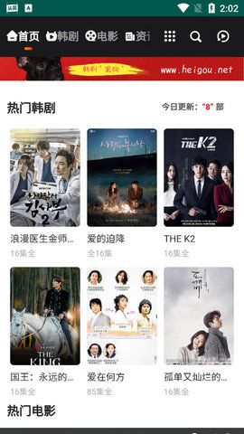 黑狗网手机版下载-黑狗网软件下载 1