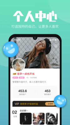 嗨嗨交友app下载安装-嗨嗨交友最新版本下载 5.5.1