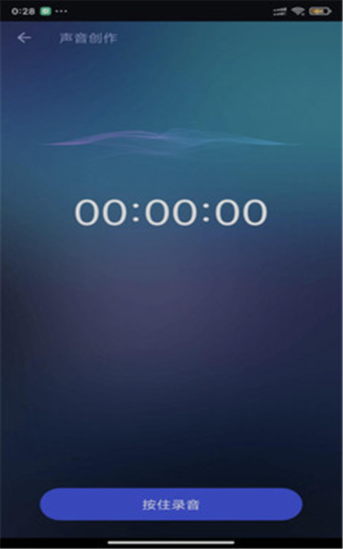 漂流变声器app下载安装最新版-漂流变声器手机app官方下载 1.0.0