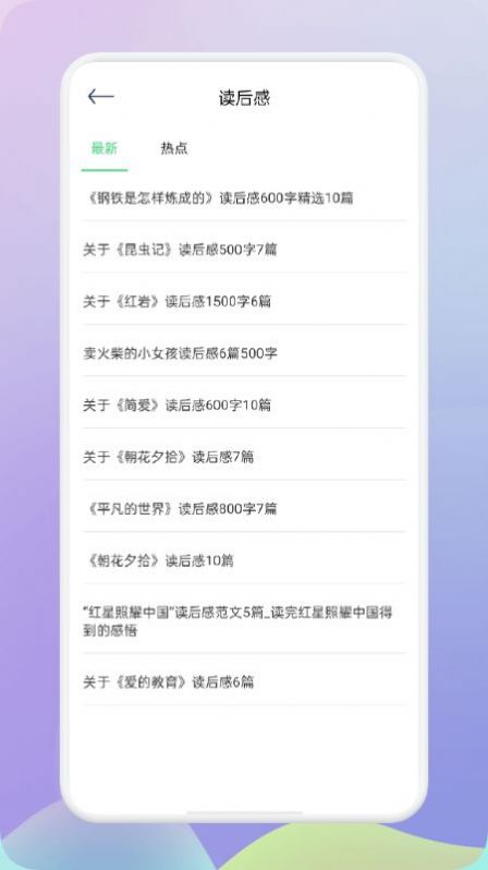 肥鹅阅读器app下载-肥鹅阅读器最新版下载 1.2.0