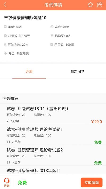宏昇网校app下载最新版-宏昇网校官方app手机版下载安装 2.0.9