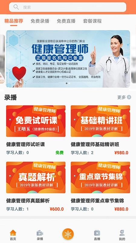 宏昇网校app下载最新版-宏昇网校官方app手机版下载安装 2.0.9