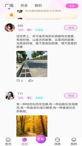 火柳手机版官网下载安装-火柳手机app最新版下载 1.2.1