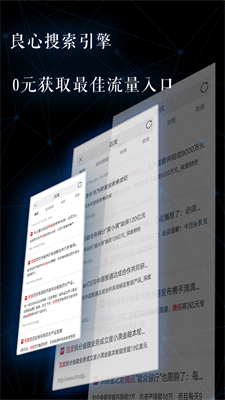度金浏览器最新版下载-度金浏览器app下载 2.0