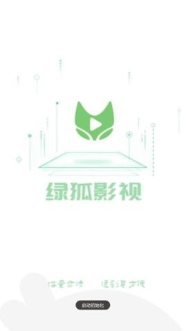 绿狐影视免费版下载-绿狐影视官网app手机版下载 5.6.9