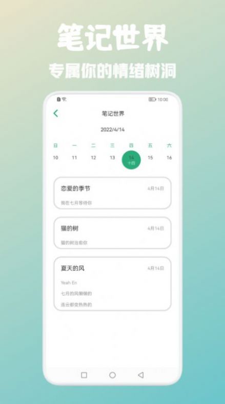 浮墨卡片笔记手机版下载-浮墨卡片笔记app下载最新版 1.1