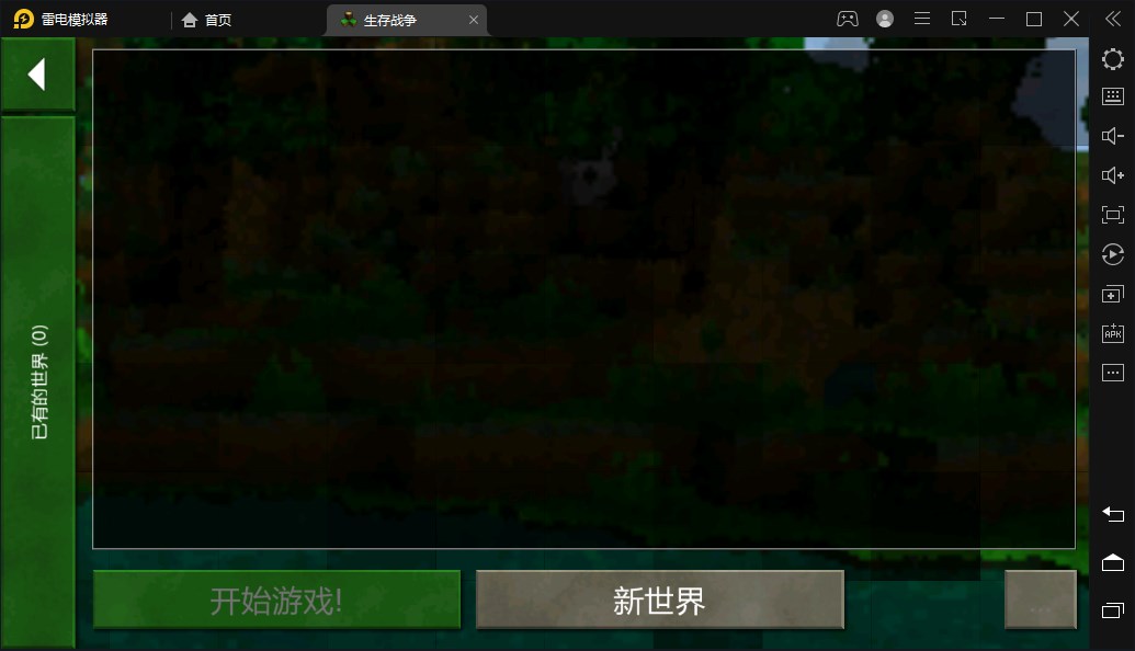 生存战争2.3联机版手游下载-生存战争2.3联机版游戏免费下载 1.29.12.0