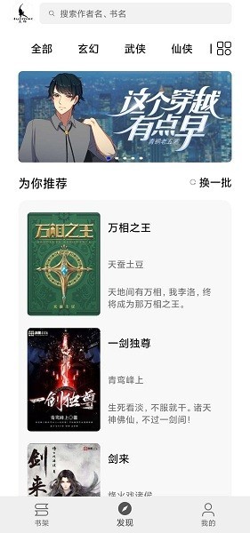 灰猫小说app下载安装到手机-灰猫小说官网app最新版 1.2.4