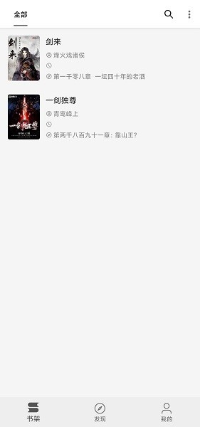 灰猫小说app下载安装到手机-灰猫小说官网app最新版 1.2.4