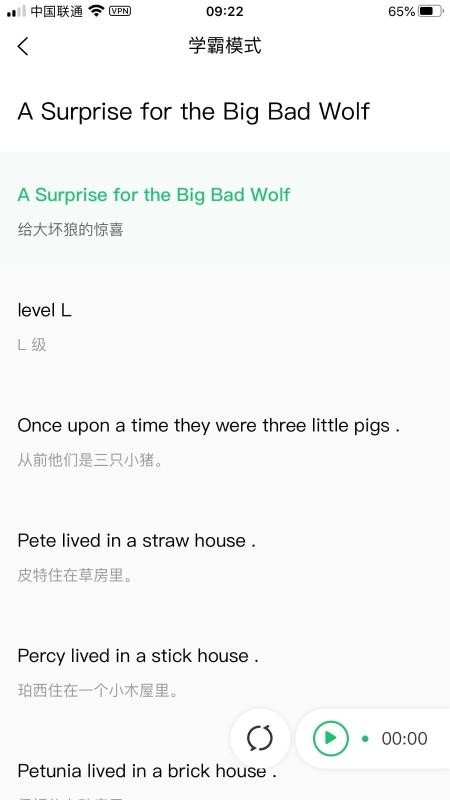 绘本趣读官方版下载-绘本趣读app下载安装 3.3.11