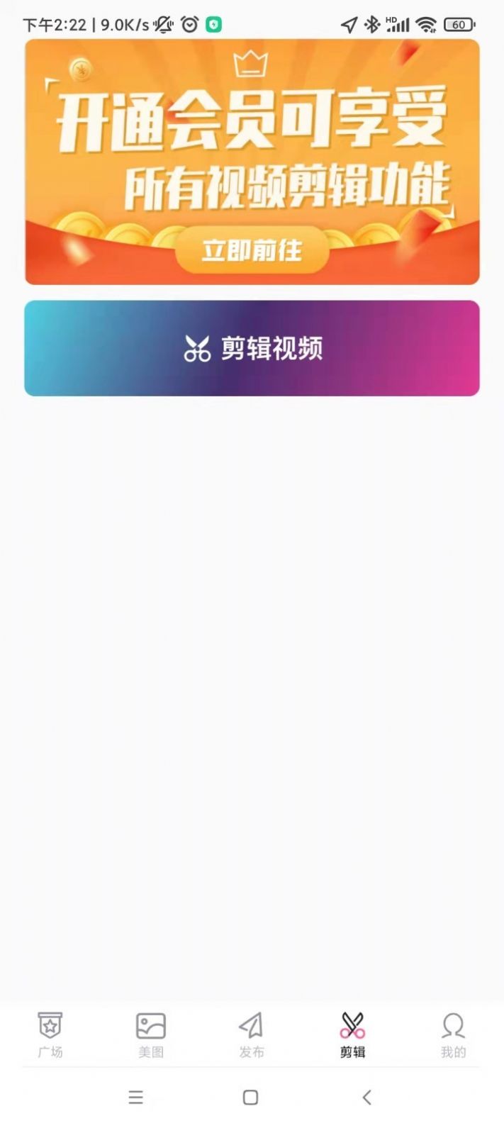乐剪app下载安装-乐剪手机版下载 1.0