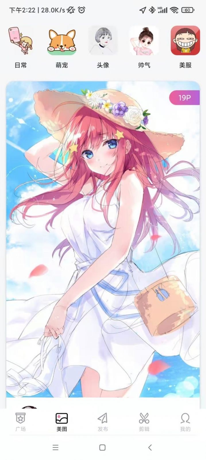 乐剪app下载安装-乐剪手机版下载 1.0