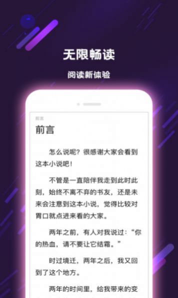 寻见小说app官方下载最新版-寻见小说手机版下载 1.0.8