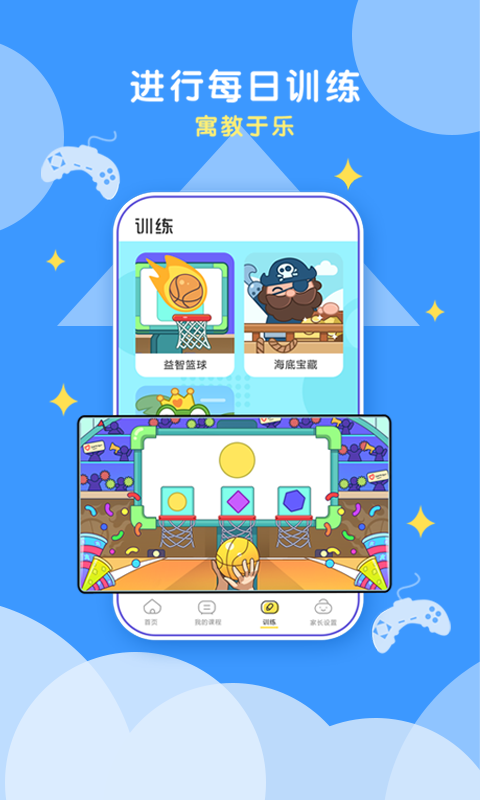 顽皮果ai课app下载安装到手机-顽皮果ai课官网app最新版 1.8.0