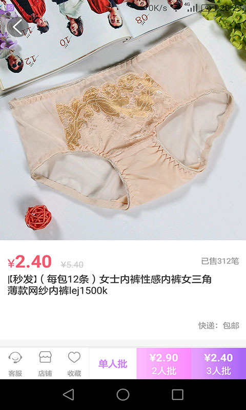 刚爱拼批app下载安装最新版-刚爱拼批手机app官方下载 1.0.14