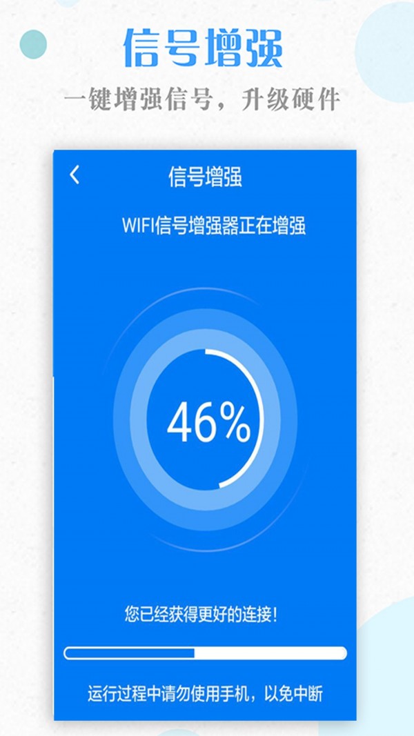 一键WiFi软件免费下载-一键WiFiapp下载 1.5.3