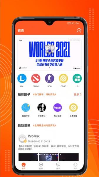 吉多游戏官网下载安装到手机-吉多游戏app最新版本免费下载 1.0