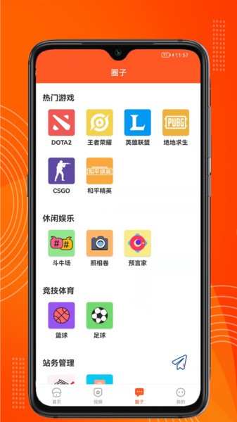 吉多游戏官网下载安装到手机-吉多游戏app最新版本免费下载 1.0