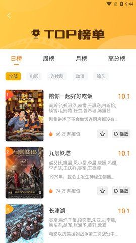 金牛影音软件免费下载-金牛影音app下载 5.2.1