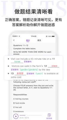 申友雅思app下载免费版-申友雅思最新版下载 2.0.1