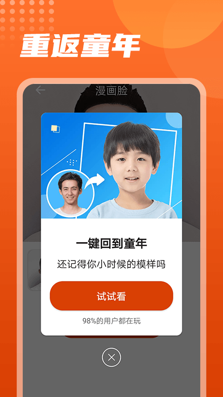 美化相机app官网下载安装-美化相机最新版下载 1.0.0