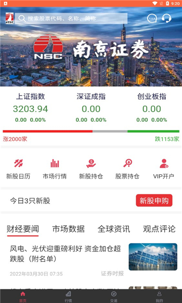 NS资讯app官网下载安装-NS资讯最新版下载 1.1.0