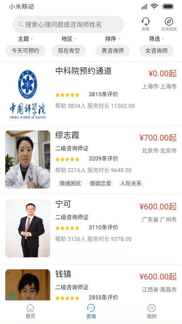 乐天心晴app官方下载最新版-乐天心晴手机版下载 2.4.0