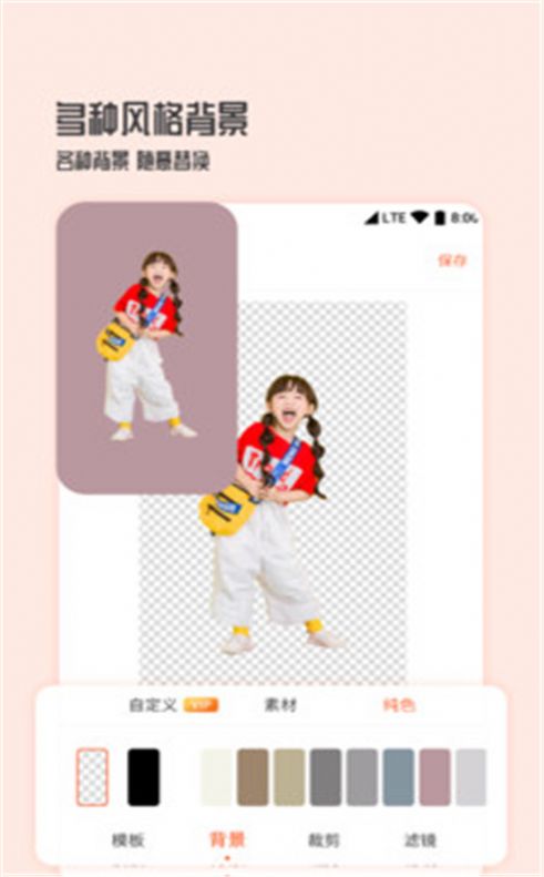 图片编辑抠图王app下载免费版-图片编辑抠图王最新版下载 1.0.3