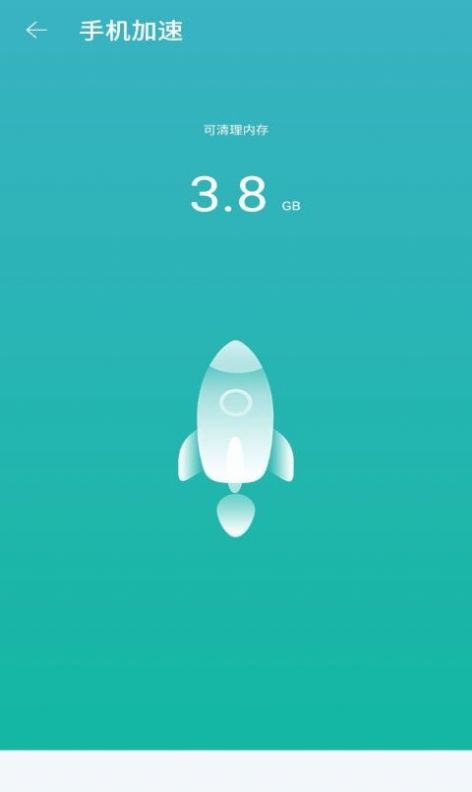 极优清理免费版下载-极优清理官网app手机版下载 0.9.8