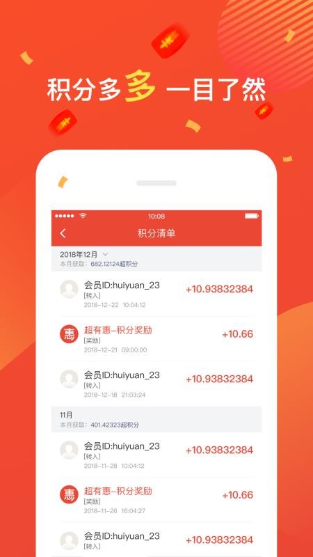 超有惠app官网下载安装-超有惠软件手机版下载 2.0.0