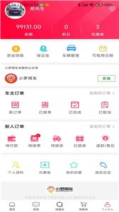 小罗用车app下载安装到手机-小罗用车app官方版下载 1.0.3