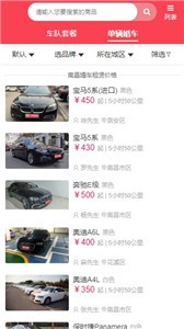 小罗用车app下载安装到手机-小罗用车app官方版下载 1.0.3