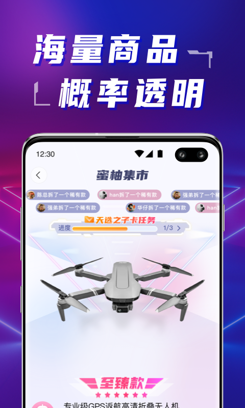 蜜柚集市app下载免费版-蜜柚集市最新版下载 1.0.0