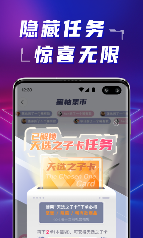 蜜柚集市app下载免费版-蜜柚集市最新版下载 1.0.0