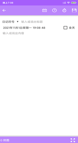 云帆速记本官网下载安装到手机-云帆速记本app最新版本免费下载 20211111