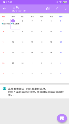 云帆速记本官网下载安装到手机-云帆速记本app最新版本免费下载 20211111