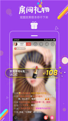 Live173直播app官网下载安装-Live173直播软件手机版下载 00.56.01