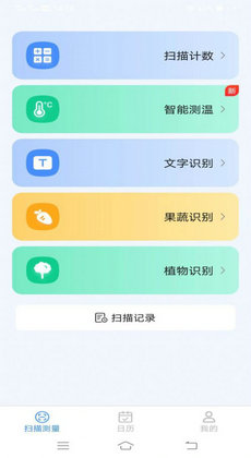 王牌测量仪