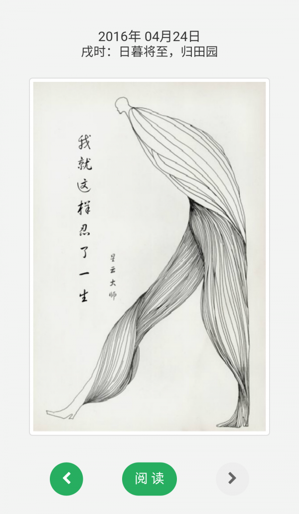 日读小说软件免费下载-日读小说app下载 3.01.00