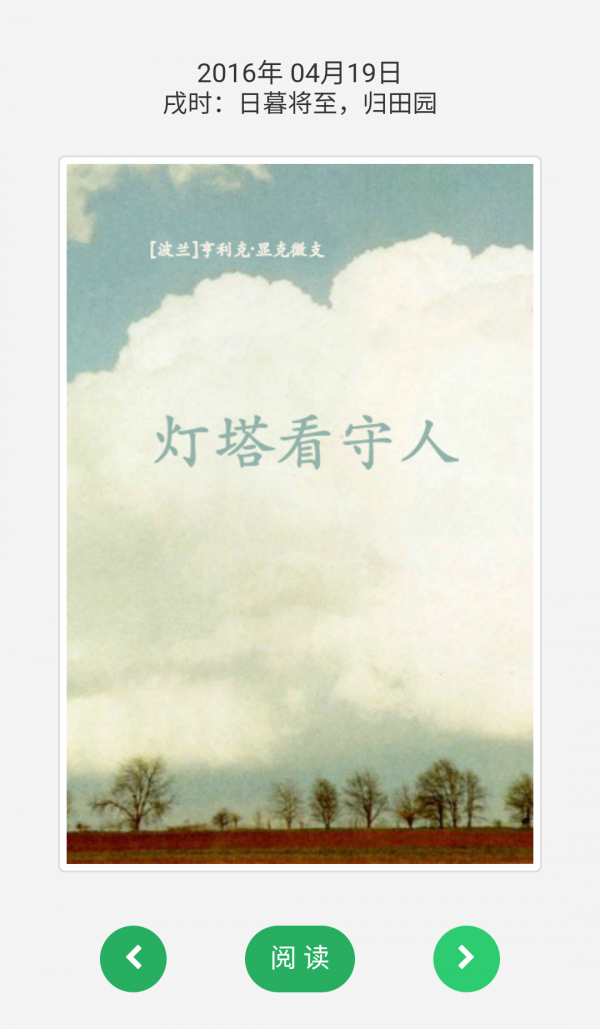 日读小说软件免费下载-日读小说app下载 3.01.00