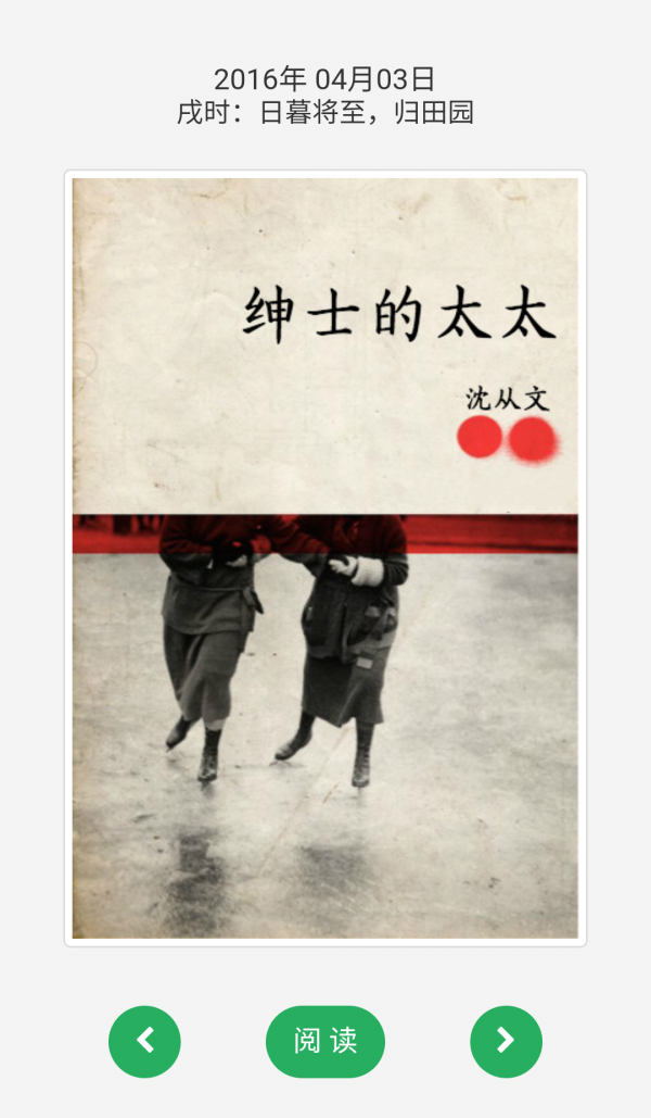 日读小说软件免费下载-日读小说app下载 3.01.00