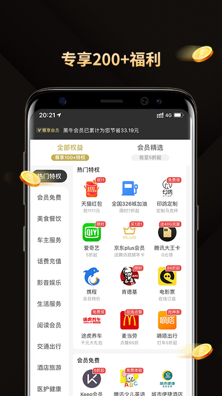 黑牛购手机版下载-黑牛购app下载最新版 0.2
