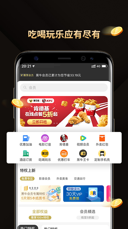 黑牛购手机版下载-黑牛购app下载最新版 0.2
