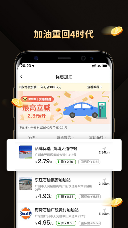 黑牛购手机版下载-黑牛购app下载最新版 0.2