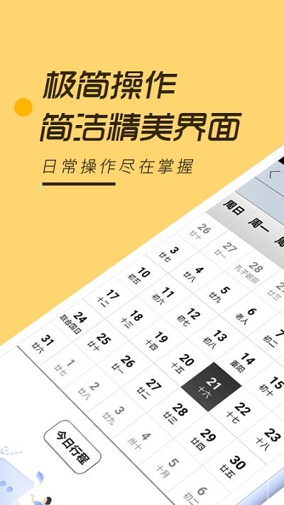 安心记事本官方版下载-安心记事本app下载安装 2.0