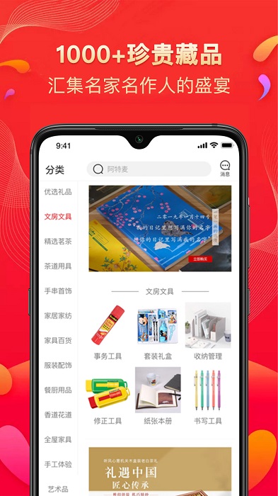阿特麦手机版下载-阿特麦app下载最新版 2.0.1