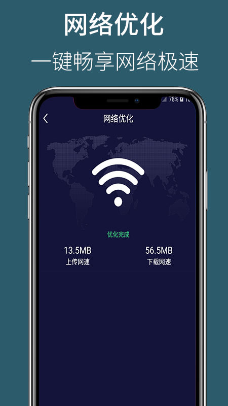 天眼WiFi大师app下载-天眼WiFi大师最新版下载 1.01.001