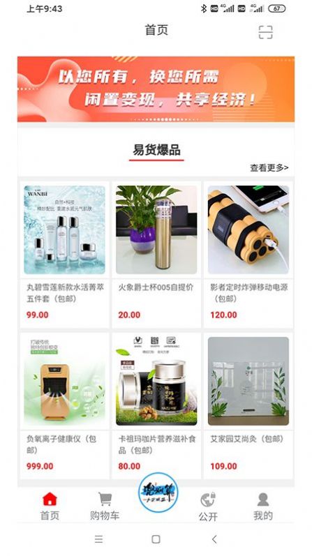 兜划算app官网下载安装-兜划算软件手机版下载 2.1.6