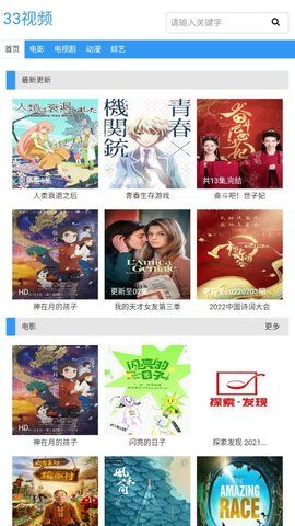 33视频手机版下载-33视频软件下载 2.0.0